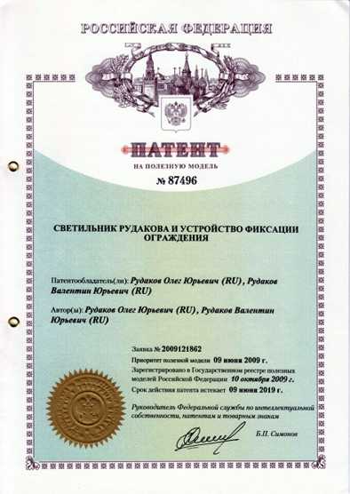 Патент №87496